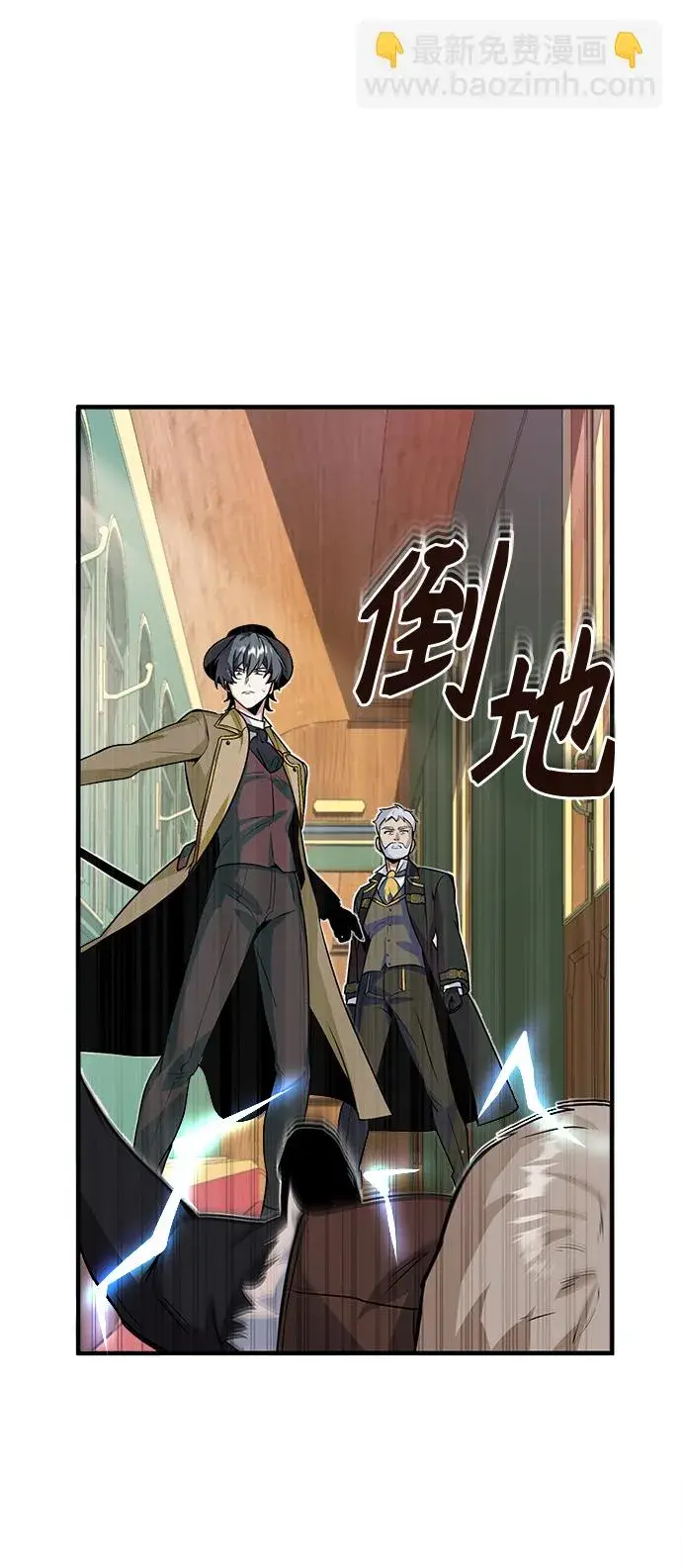 《魔法学院的伪装教师》第01话图94