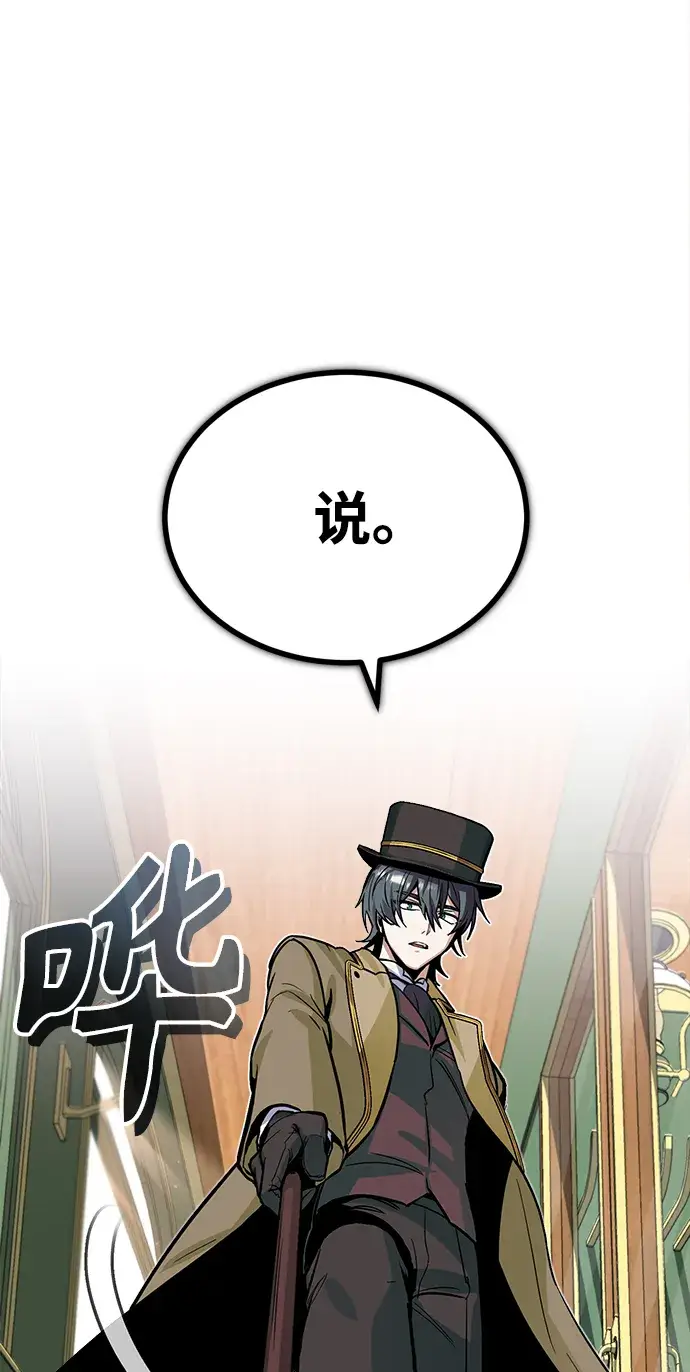 《魔法学院的伪装教师》第01话图97