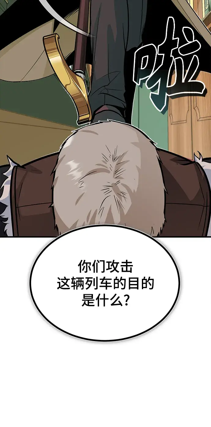 《魔法学院的伪装教师》第01话图98