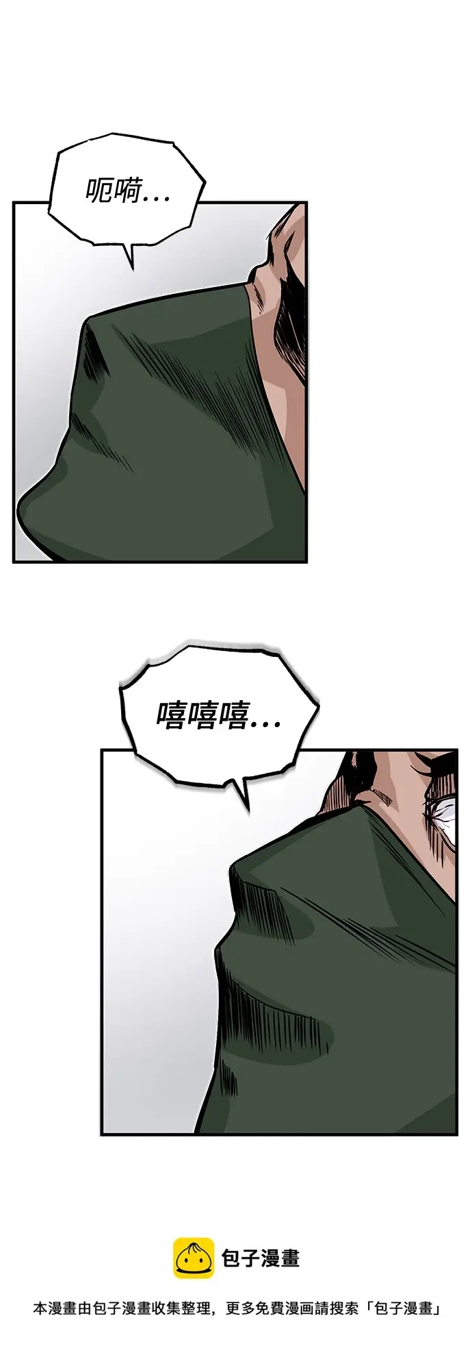 《魔法学院的伪装教师》第01话图99