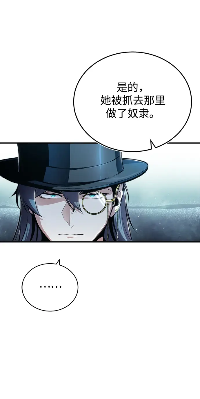 《魔法学院的伪装教师》[第37话] 世立团图11