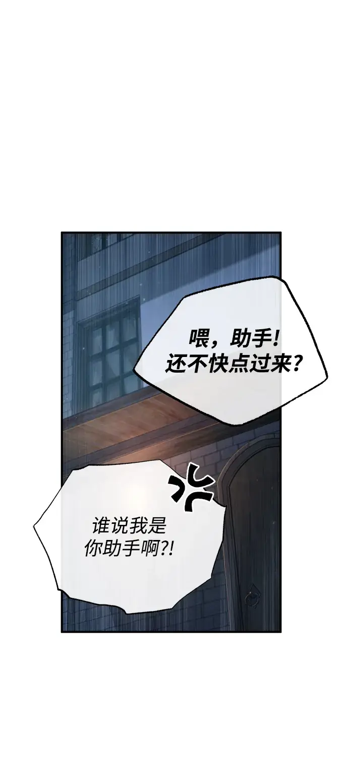 《魔法学院的伪装教师》[第37话] 世立团图2
