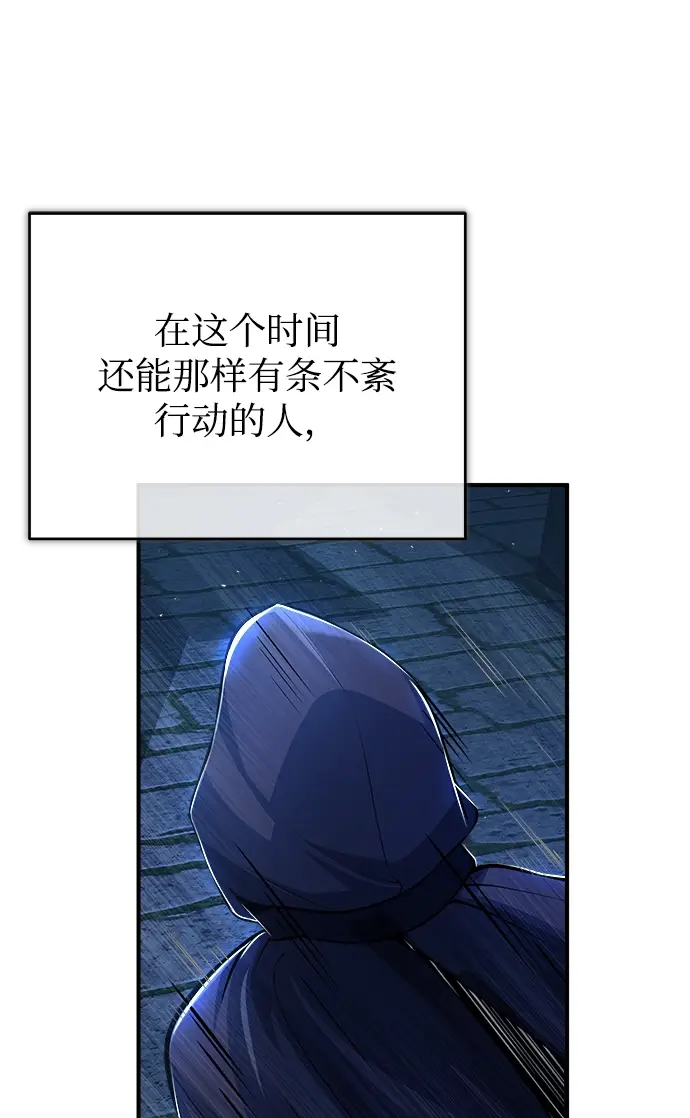 《魔法学院的伪装教师》[第37话] 世立团图24