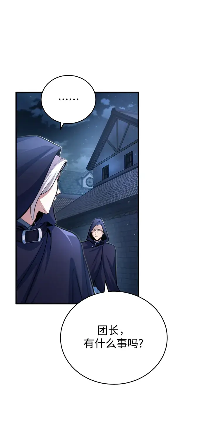 《魔法学院的伪装教师》[第37话] 世立团图26