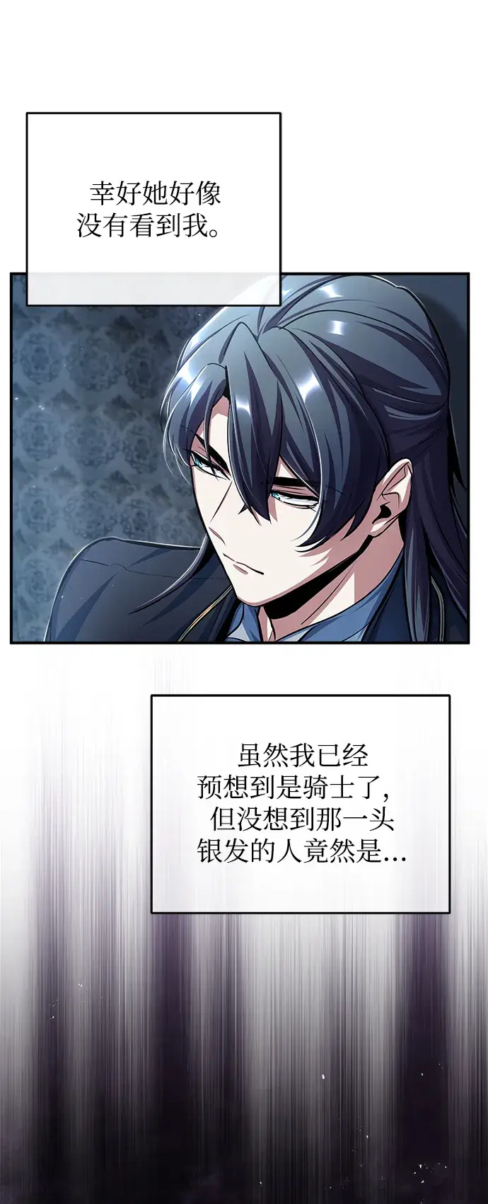 《魔法学院的伪装教师》[第37话] 世立团图28