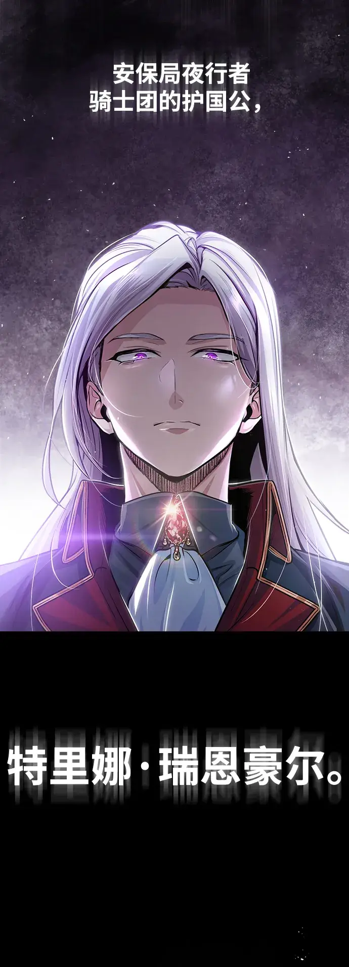 《魔法学院的伪装教师》[第37话] 世立团图29
