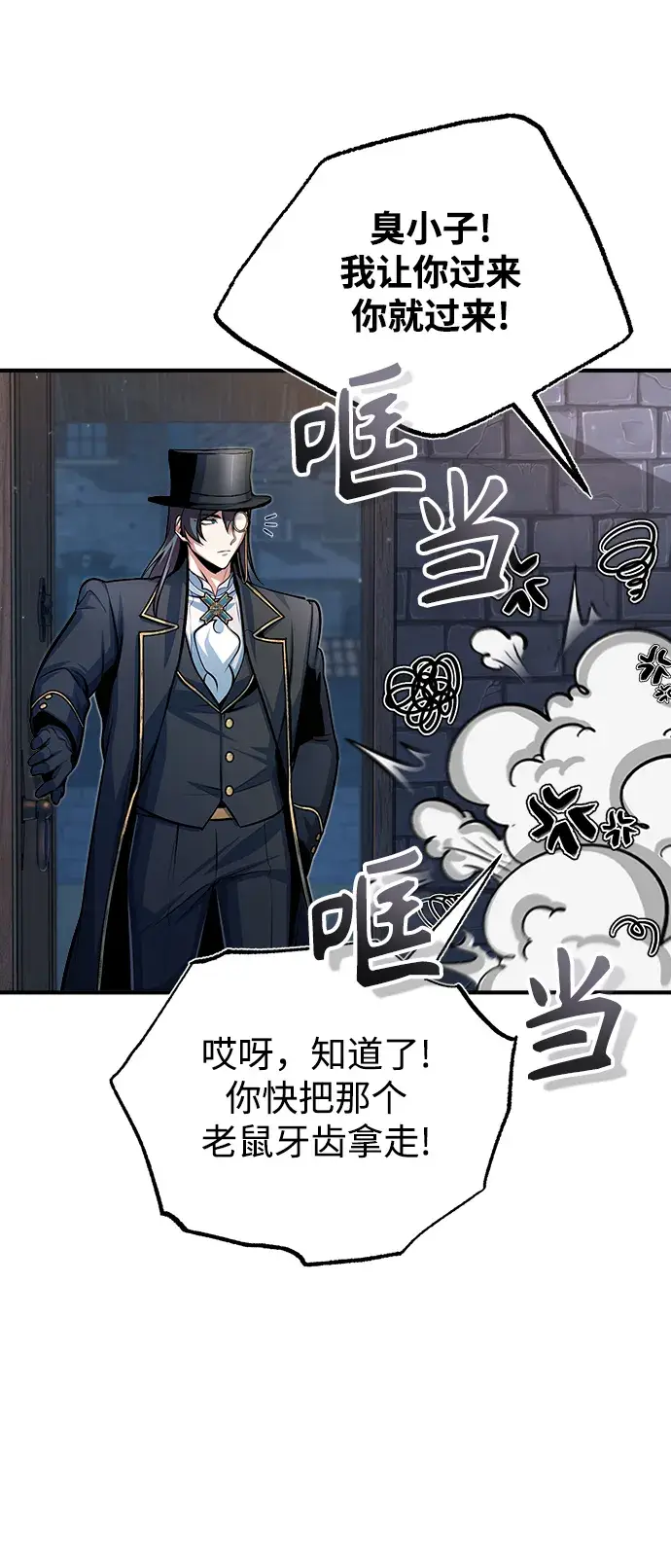 《魔法学院的伪装教师》[第37话] 世立团图3