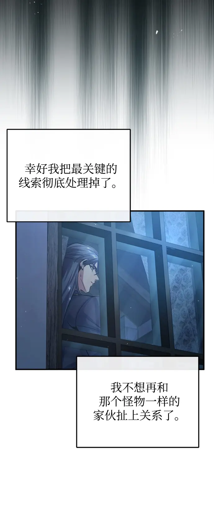 《魔法学院的伪装教师》[第37话] 世立团图31