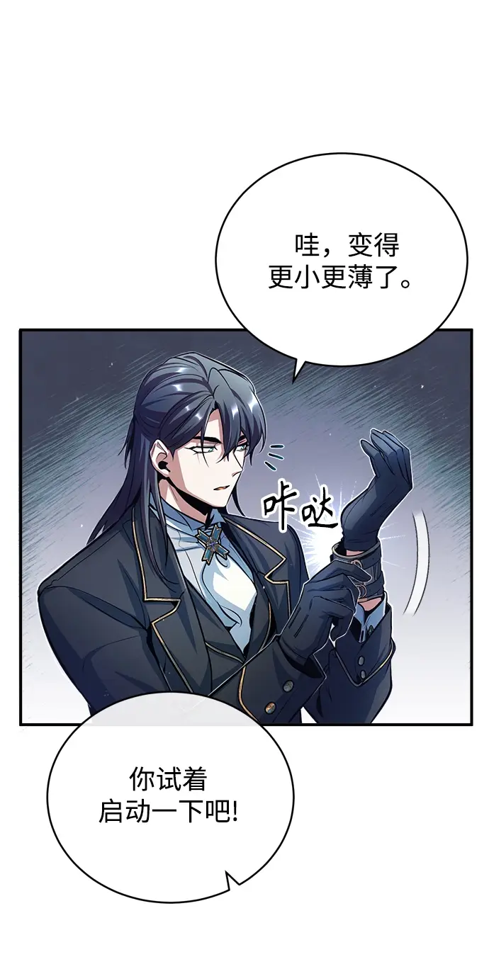 《魔法学院的伪装教师》[第37话] 世立团图33