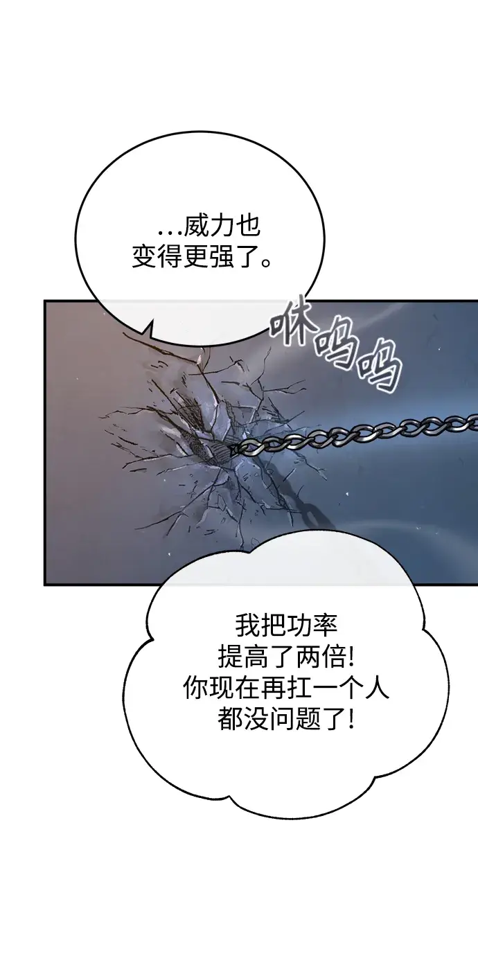 《魔法学院的伪装教师》[第37话] 世立团图35