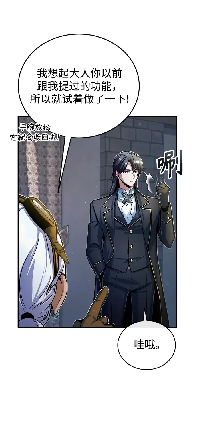 《魔法学院的伪装教师》[第37话] 世立团图38