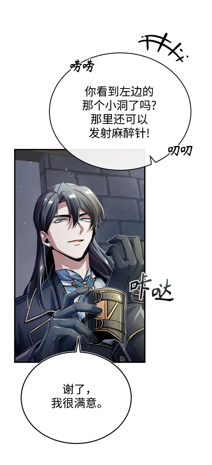 《魔法学院的伪装教师》[第37话] 世立团图39