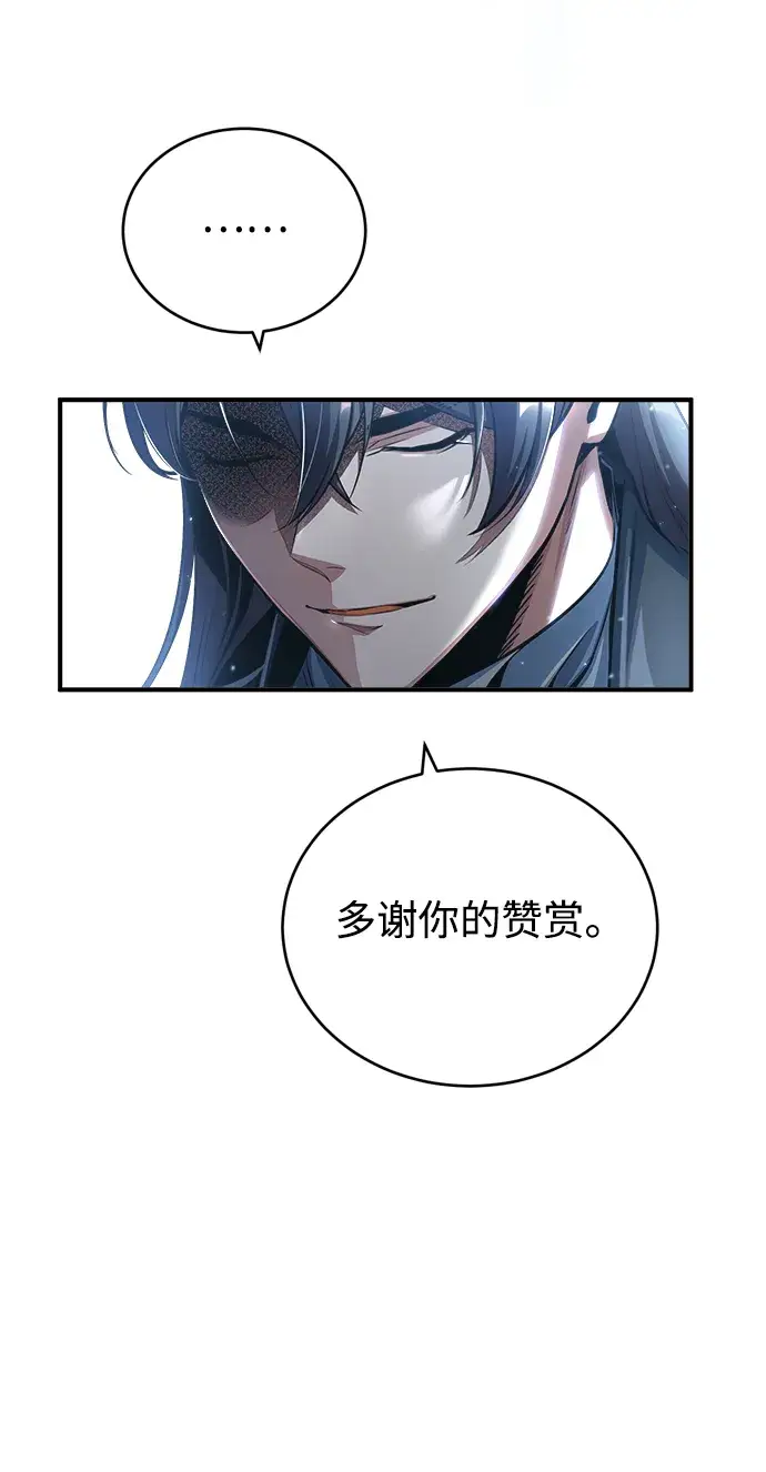 《魔法学院的伪装教师》[第37话] 世立团图44