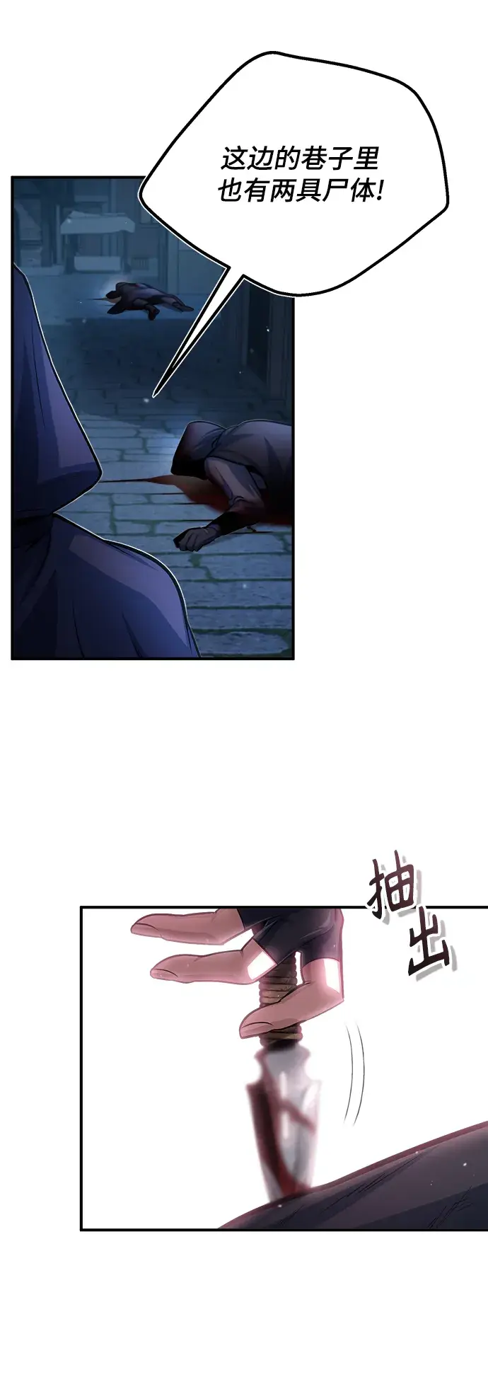 《魔法学院的伪装教师》[第37话] 世立团图49