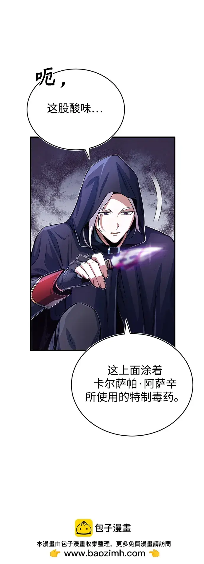 《魔法学院的伪装教师》[第37话] 世立团图50