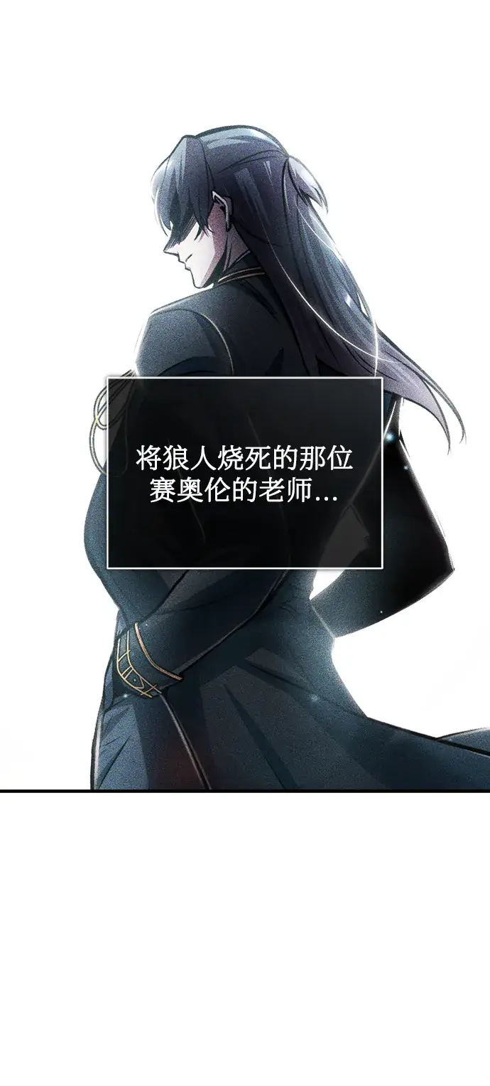 《魔法学院的伪装教师》[第37话] 世立团图58