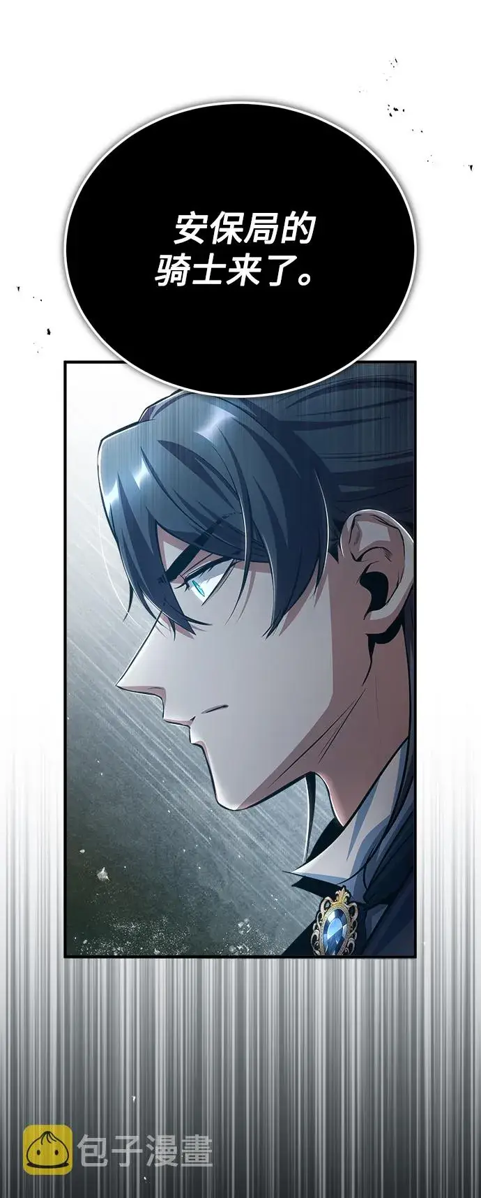 《魔法学院的伪装教师》[第37话] 世立团图66