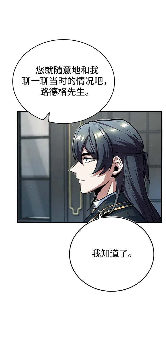 《魔法学院的伪装教师》[第37话] 世立团图75