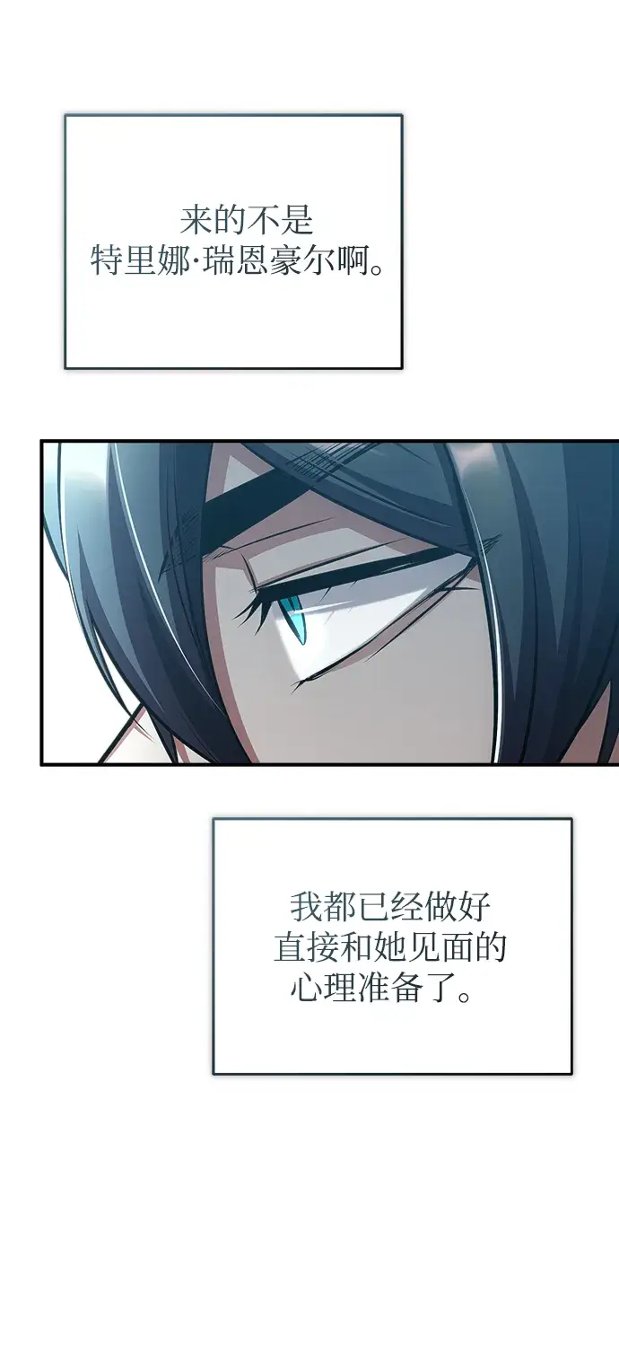 《魔法学院的伪装教师》[第37话] 世立团图76