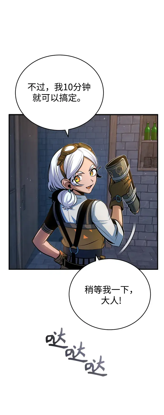 《魔法学院的伪装教师》[第37话] 世立团图8