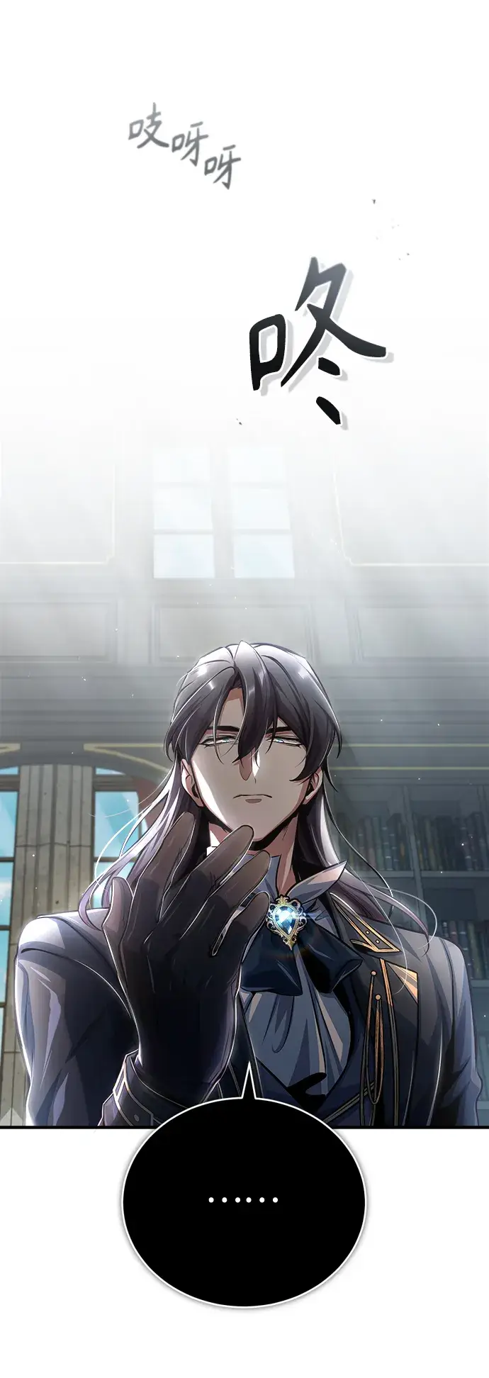 《魔法学院的伪装教师》[第37话] 世立团图81