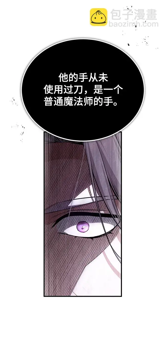 《魔法学院的伪装教师》[第38话] 第一轮考试图11