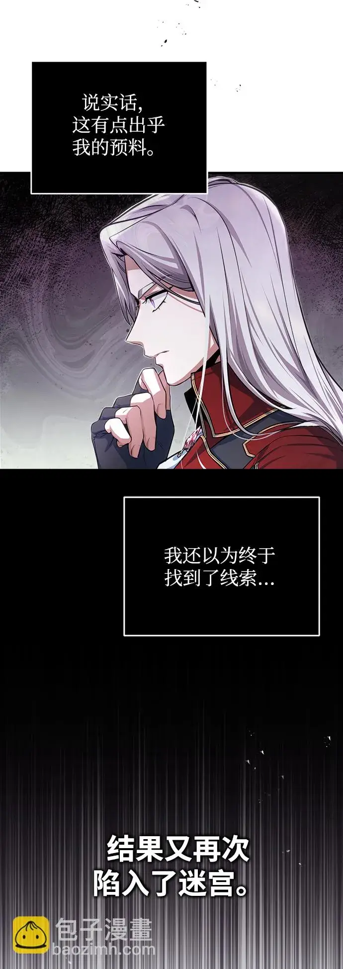 《魔法学院的伪装教师》[第38话] 第一轮考试图13