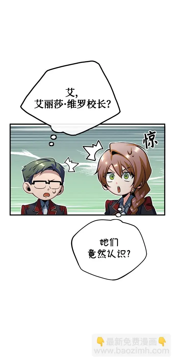 《魔法学院的伪装教师》[第38话] 第一轮考试图17