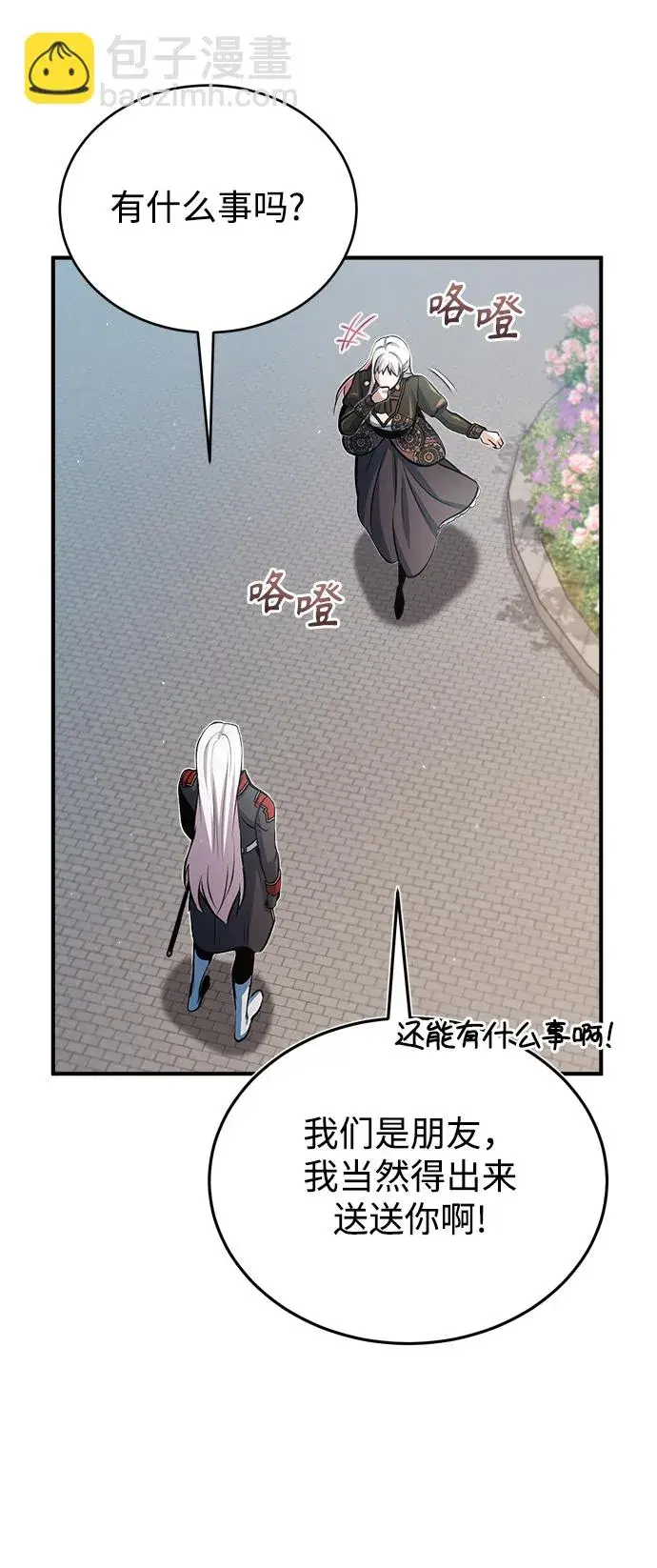 《魔法学院的伪装教师》[第38话] 第一轮考试图18