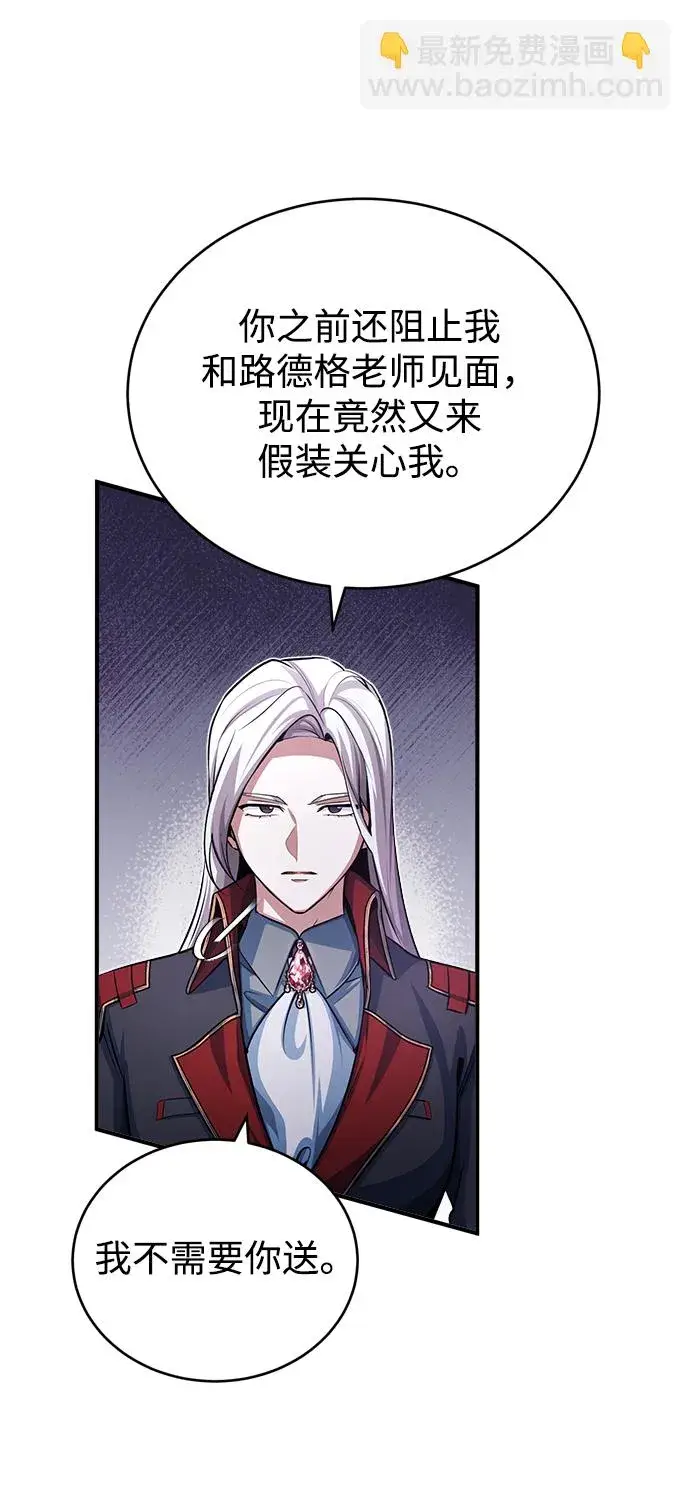 《魔法学院的伪装教师》[第38话] 第一轮考试图19
