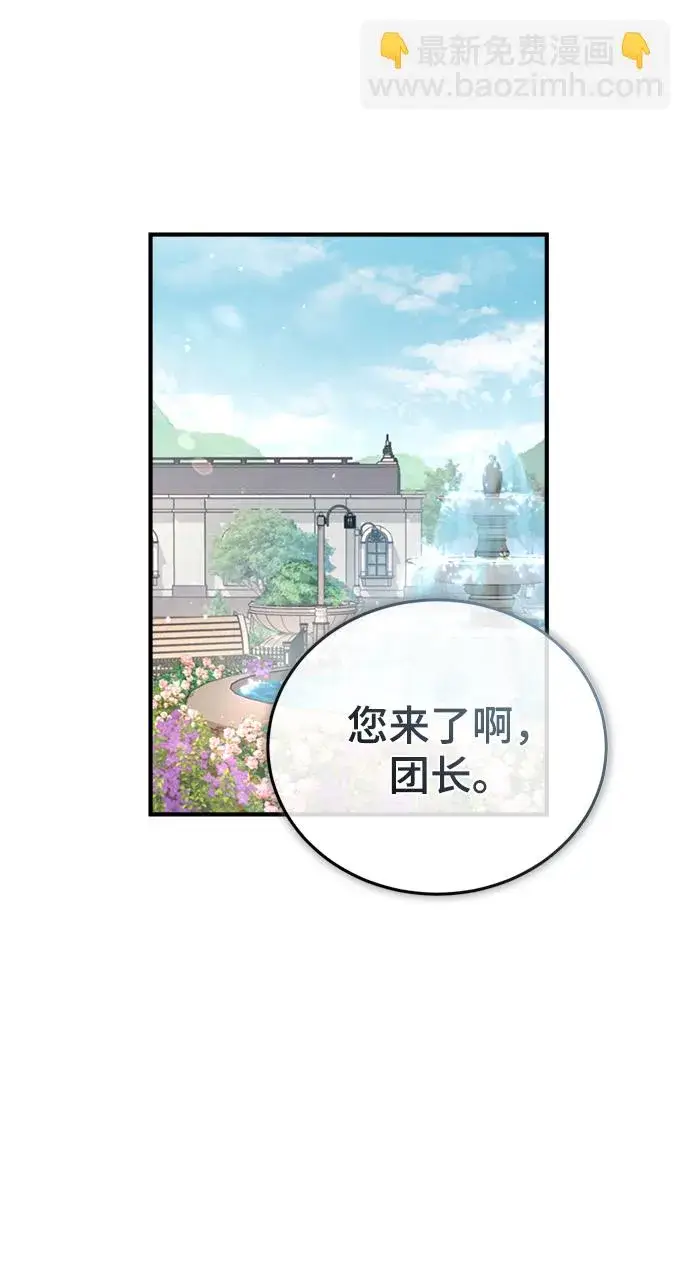 《魔法学院的伪装教师》[第38话] 第一轮考试图2
