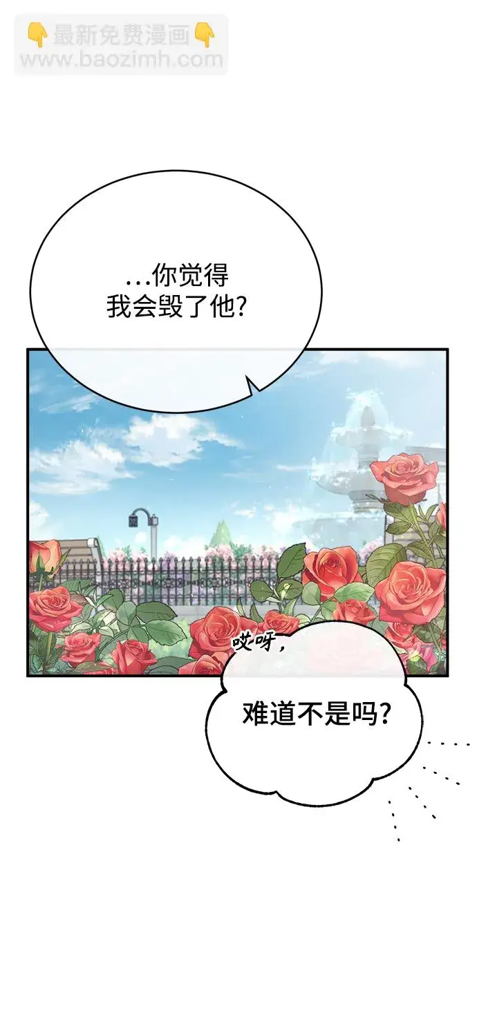 《魔法学院的伪装教师》[第38话] 第一轮考试图21