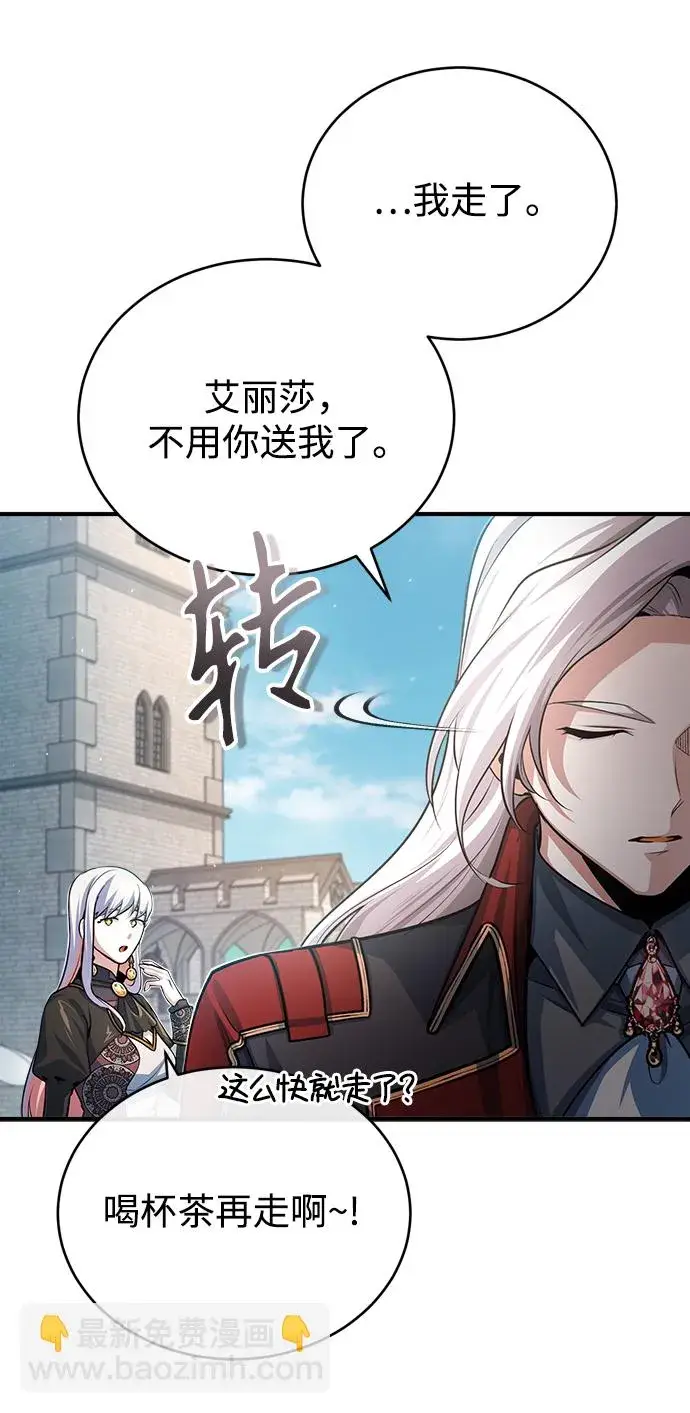 《魔法学院的伪装教师》[第38话] 第一轮考试图22