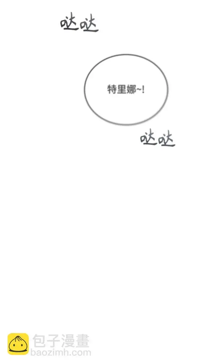 《魔法学院的伪装教师》[第38话] 第一轮考试图23