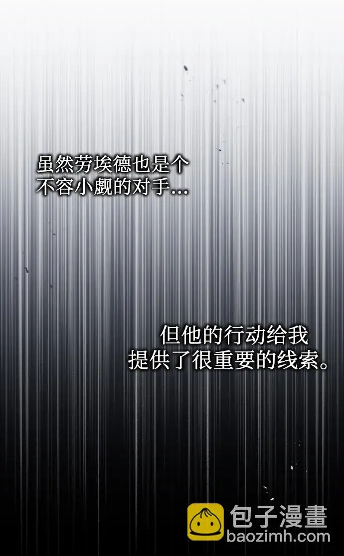 《魔法学院的伪装教师》[第38话] 第一轮考试图26