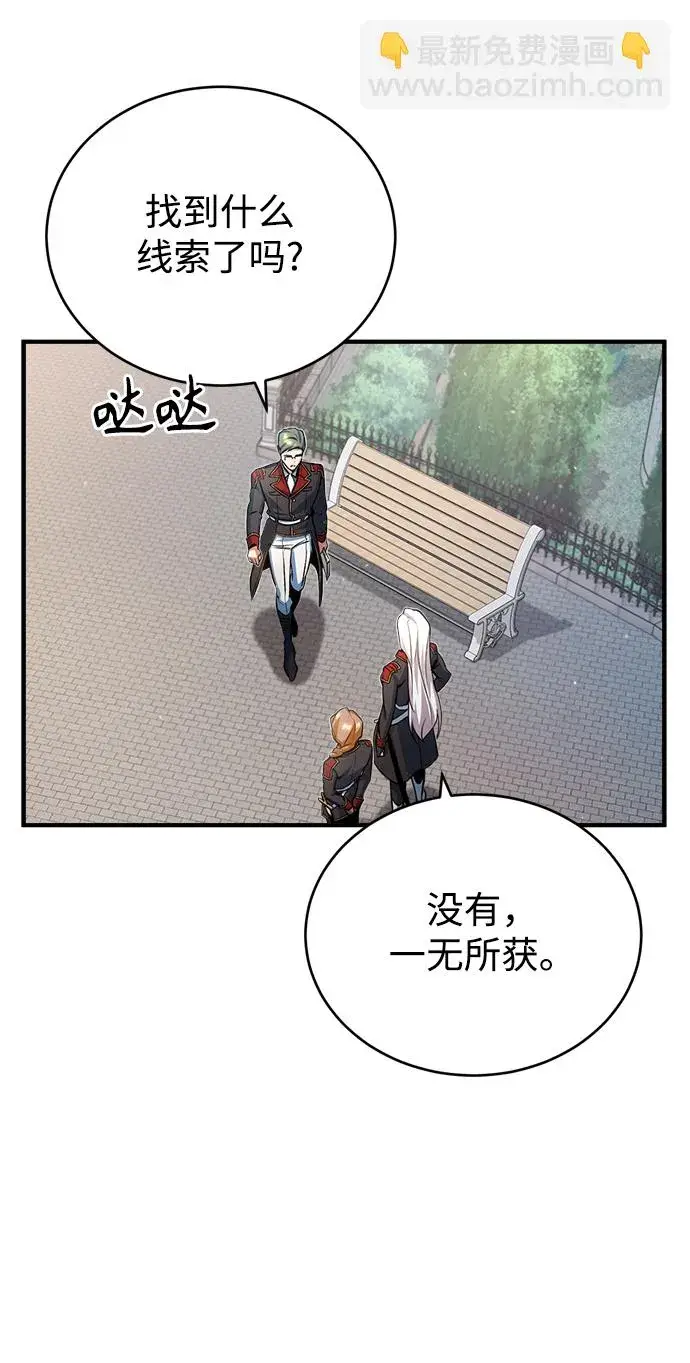 《魔法学院的伪装教师》[第38话] 第一轮考试图3