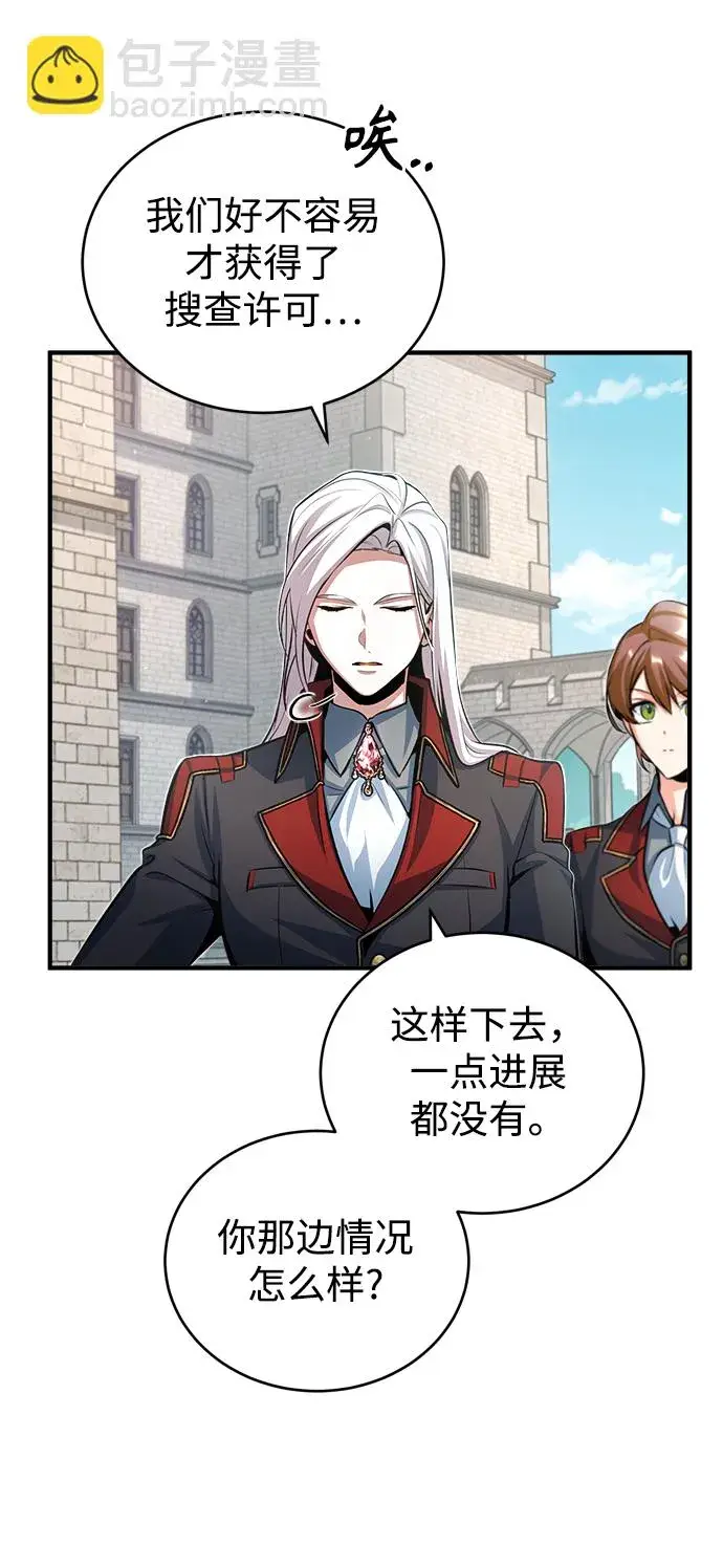《魔法学院的伪装教师》[第38话] 第一轮考试图4
