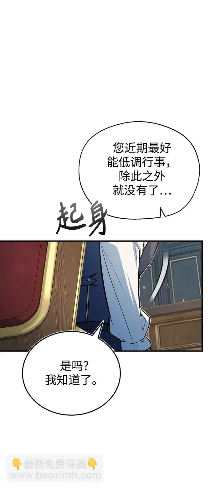 《魔法学院的伪装教师》[第38话] 第一轮考试图46