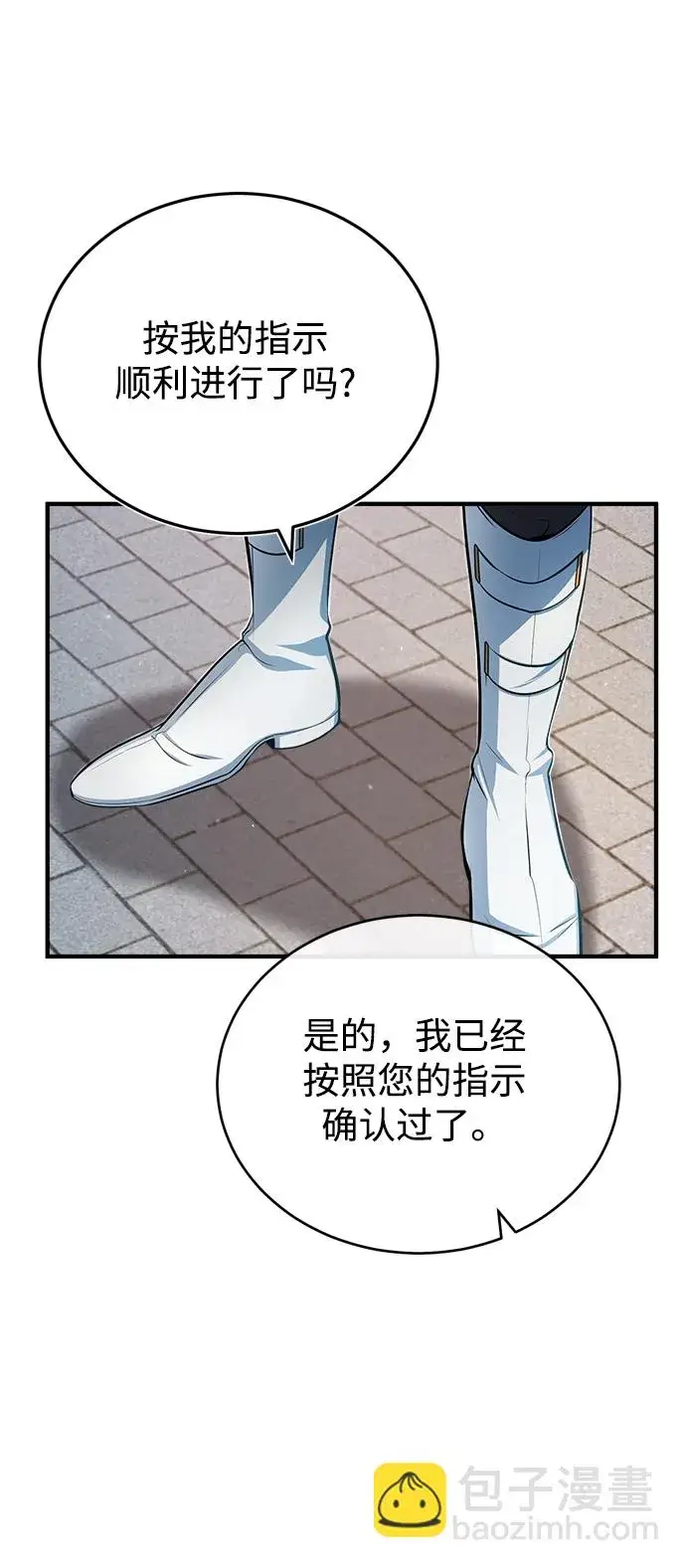 《魔法学院的伪装教师》[第38话] 第一轮考试图5