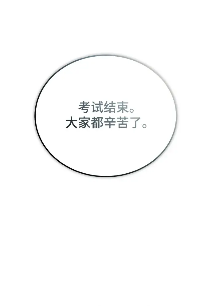 《魔法学院的伪装教师》[第38话] 第一轮考试图57