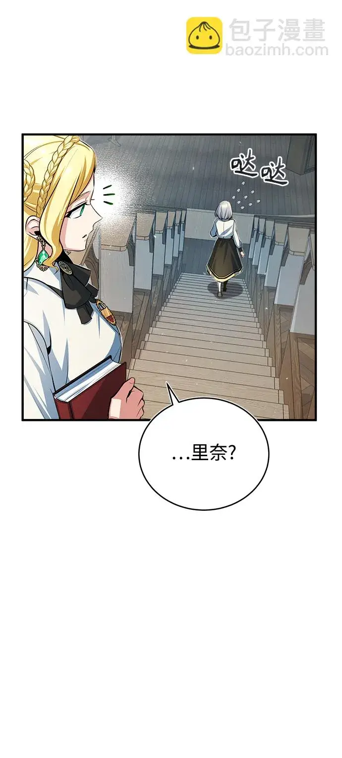 《魔法学院的伪装教师》[第38话] 第一轮考试图59