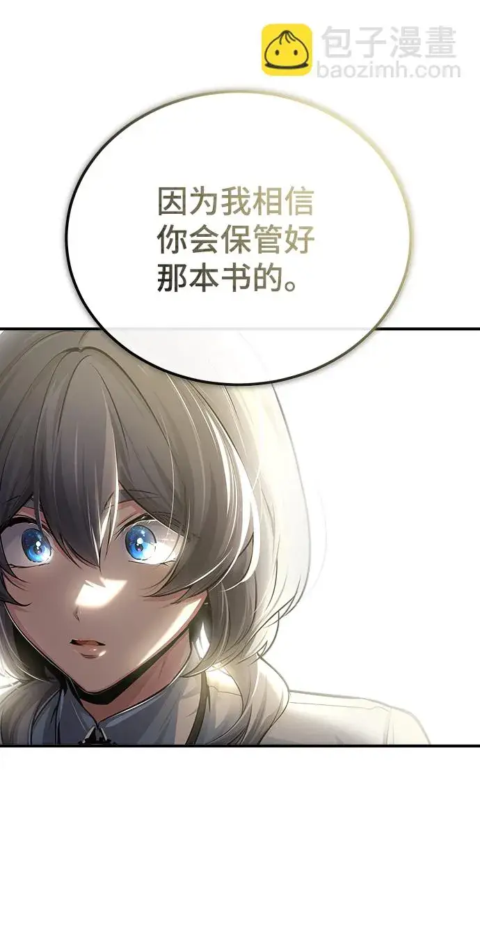 《魔法学院的伪装教师》[第38话] 第一轮考试图65