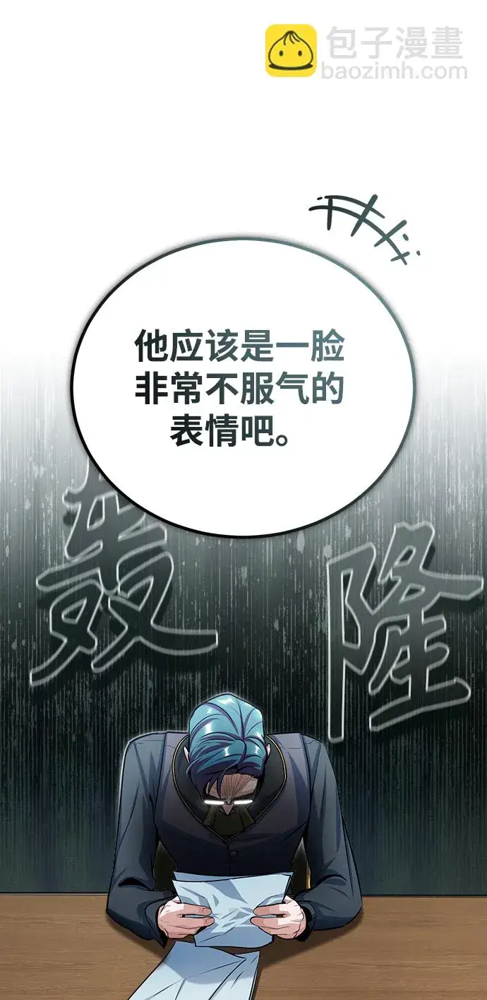 《魔法学院的伪装教师》[第38话] 第一轮考试图76