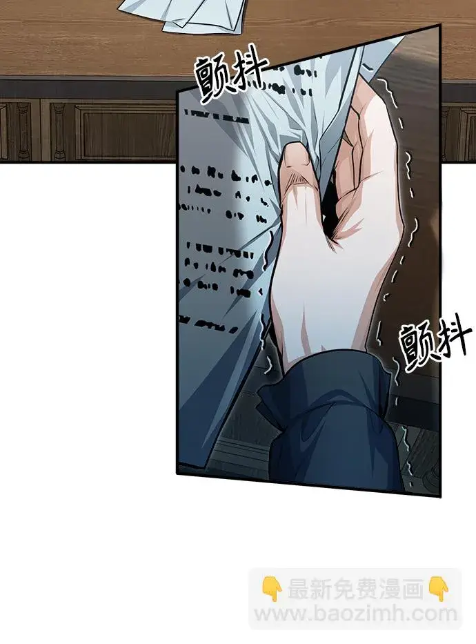 《魔法学院的伪装教师》[第38话] 第一轮考试图77