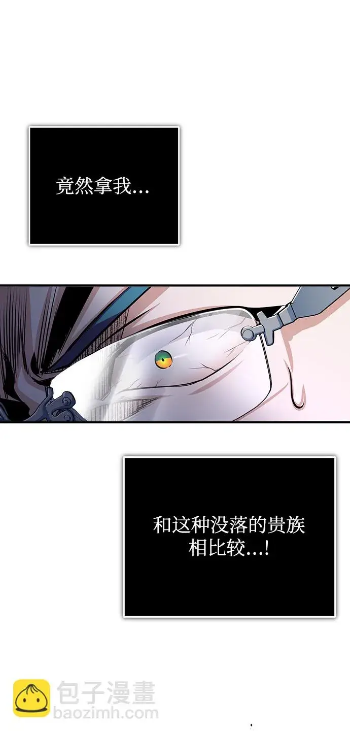 《魔法学院的伪装教师》[第38话] 第一轮考试图81