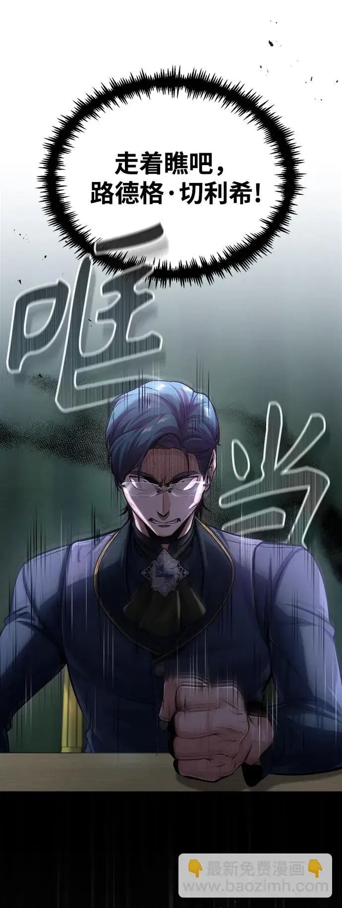 《魔法学院的伪装教师》[第38话] 第一轮考试图82