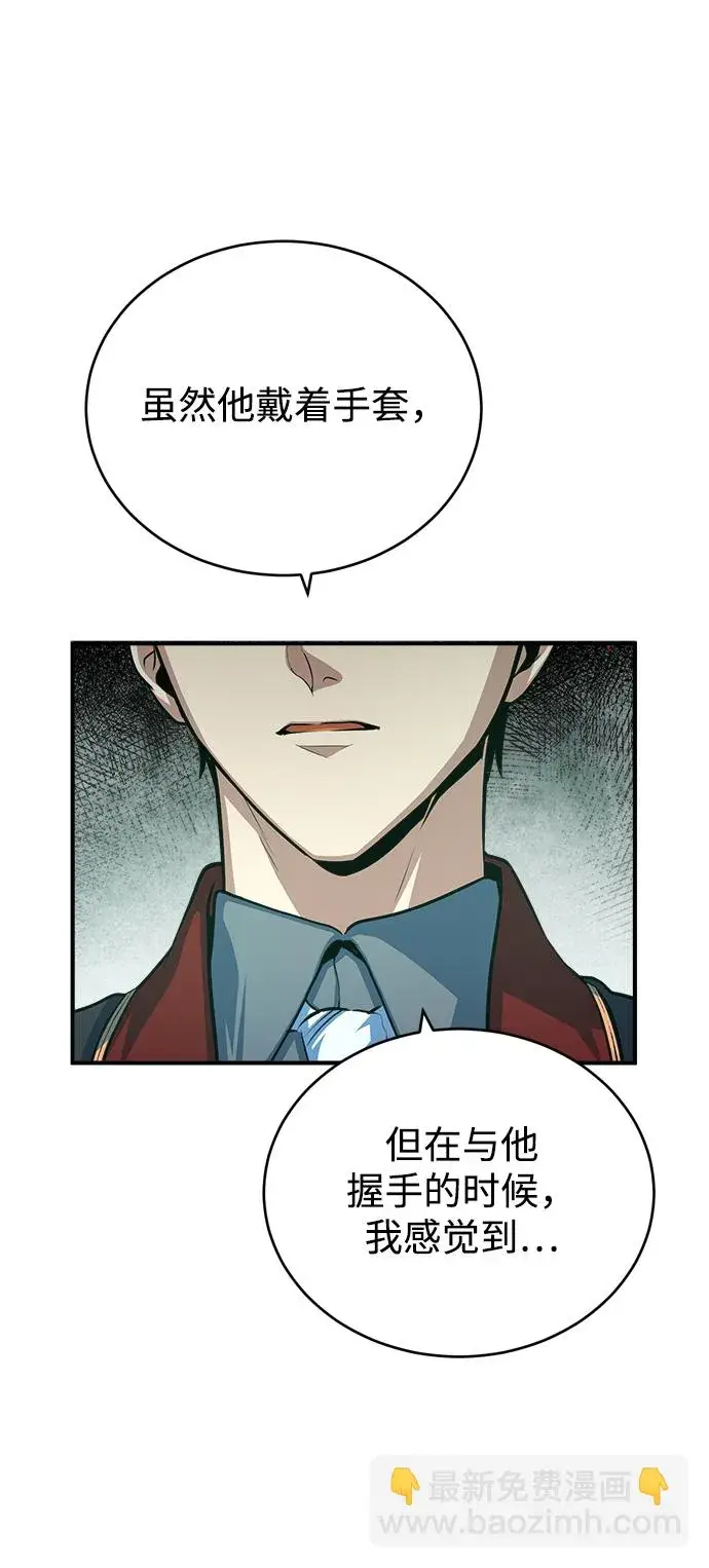《魔法学院的伪装教师》[第38话] 第一轮考试图9