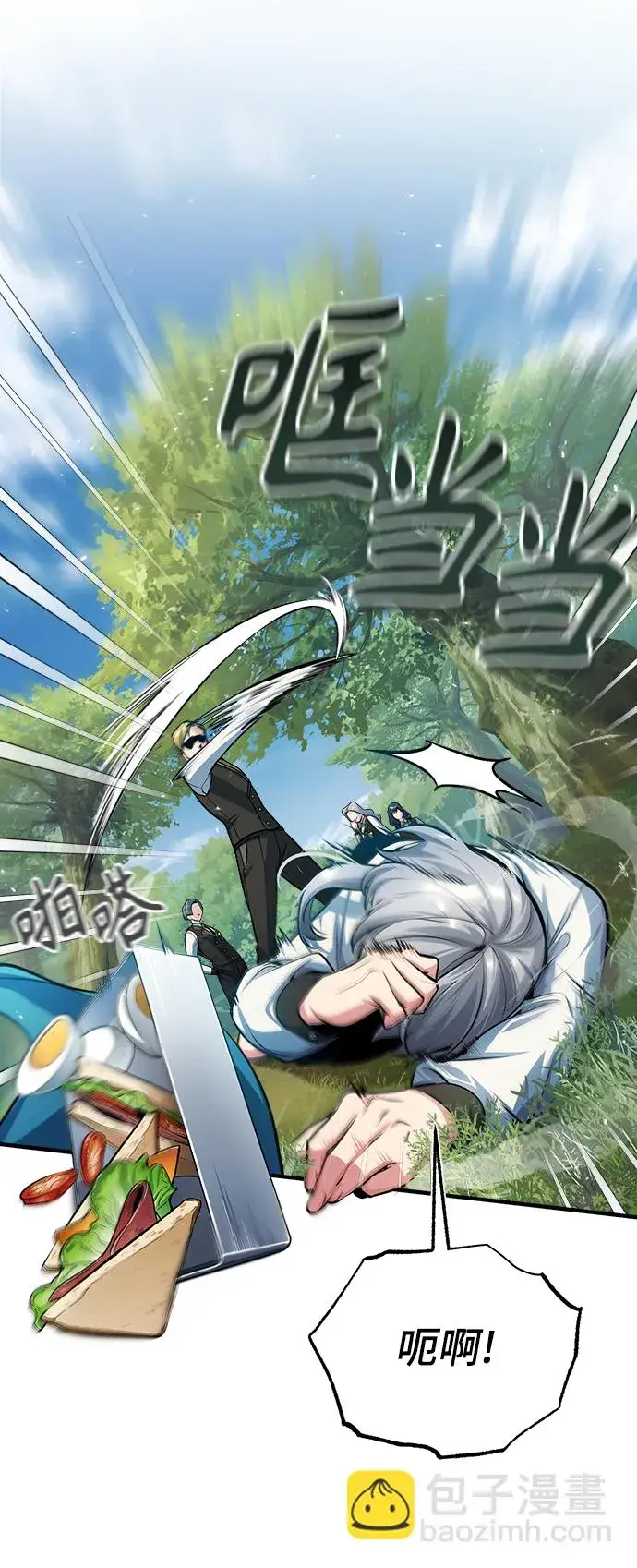 《魔法学院的伪装教师》[第39话] 视线图10