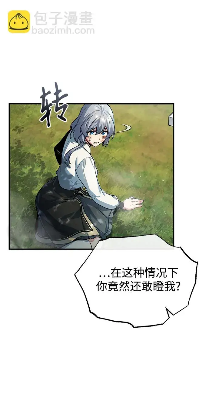 《魔法学院的伪装教师》[第39话] 视线图11