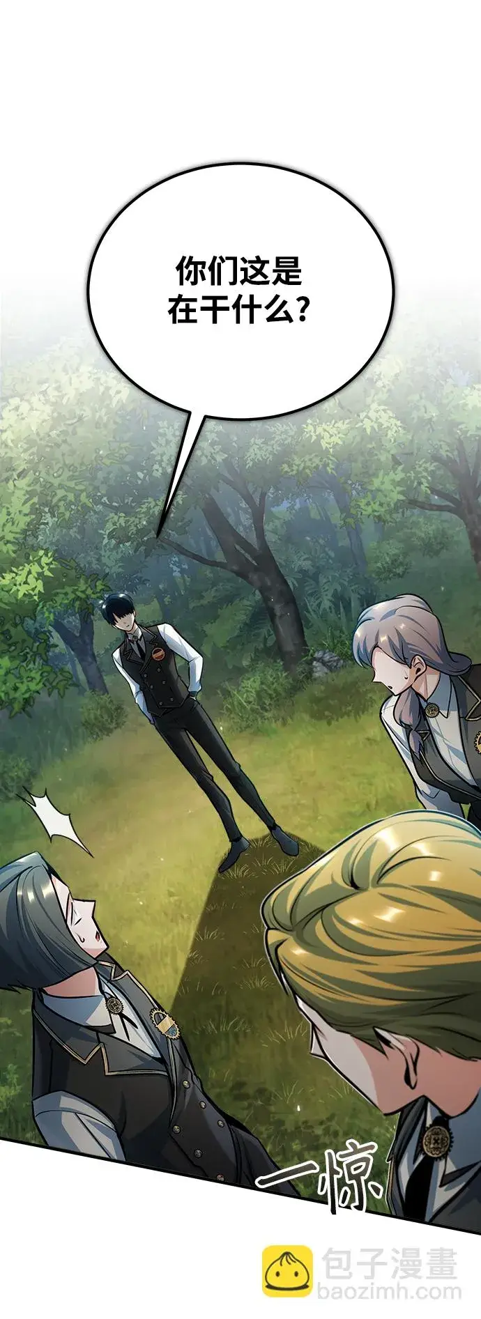 《魔法学院的伪装教师》[第39话] 视线图13